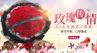 山东济宁任城区观音阁街道前铺社区鲜花速递